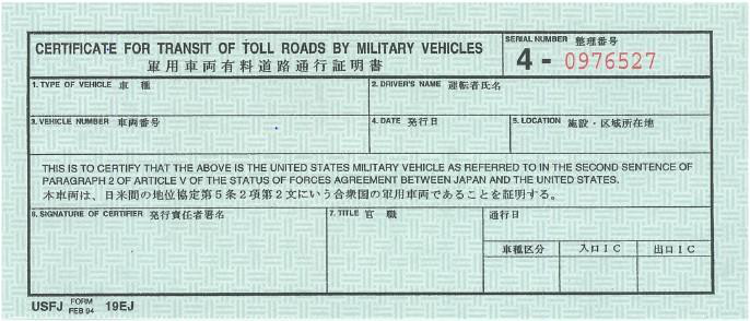 USFJ Form 19EJ 1994年版 軍用車両通行証明書のサンプル