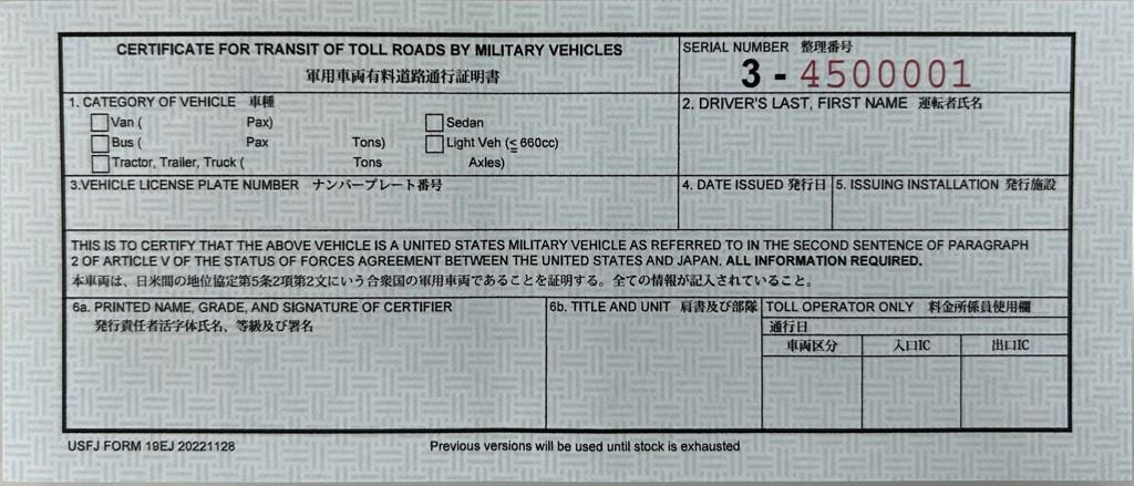 USFJ Form 19EJ 2022年版 車種チェックボックス・重量/車軸欄付き通行証明書のサンプル